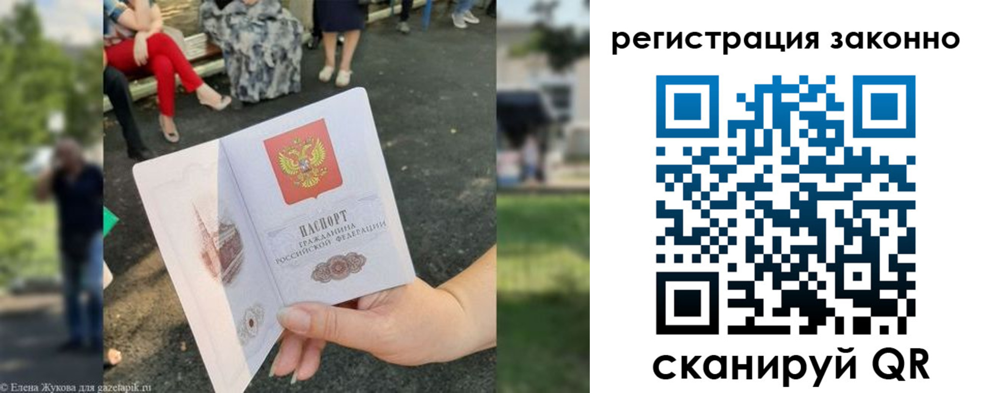 временная регистрация недорого в Вичуге