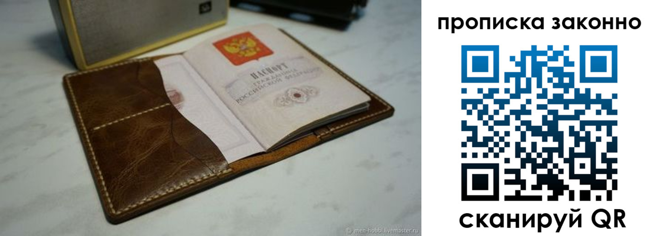 временная регистрация в Вичуге