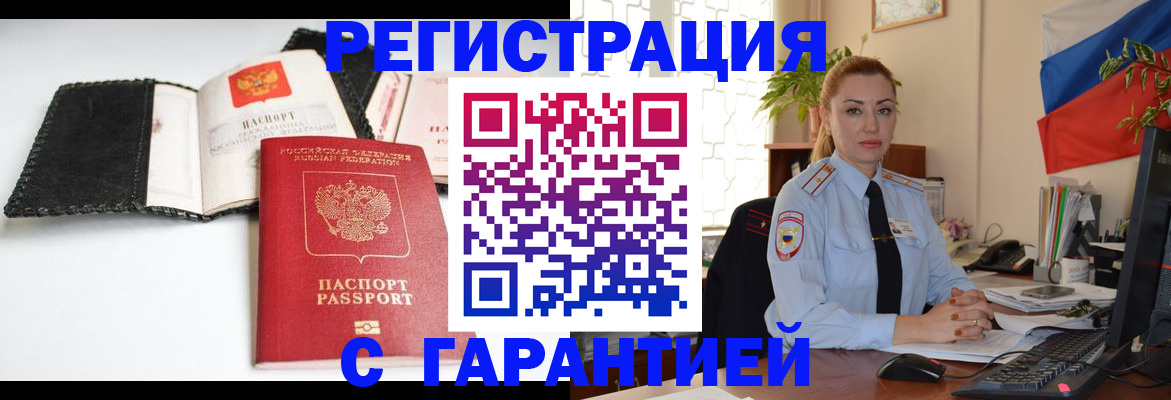 прописка регистрация в Вичуге