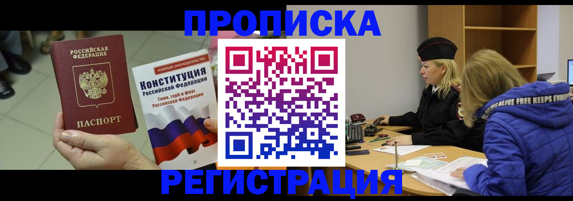 прописка поиск в Вичуге