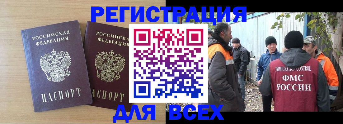 прописка гарантия в Вичуге